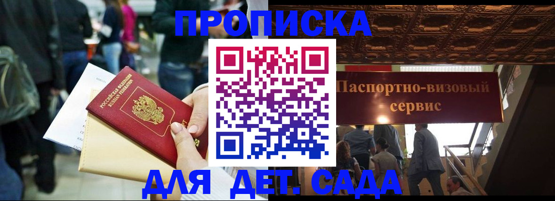 прописка поиск в Казани