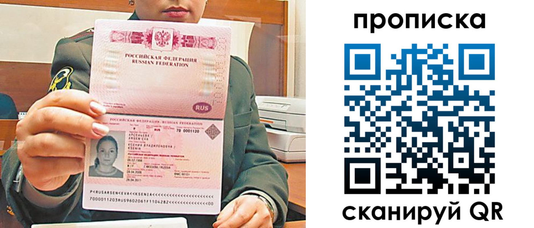 временная регистрация в квартире в Казани