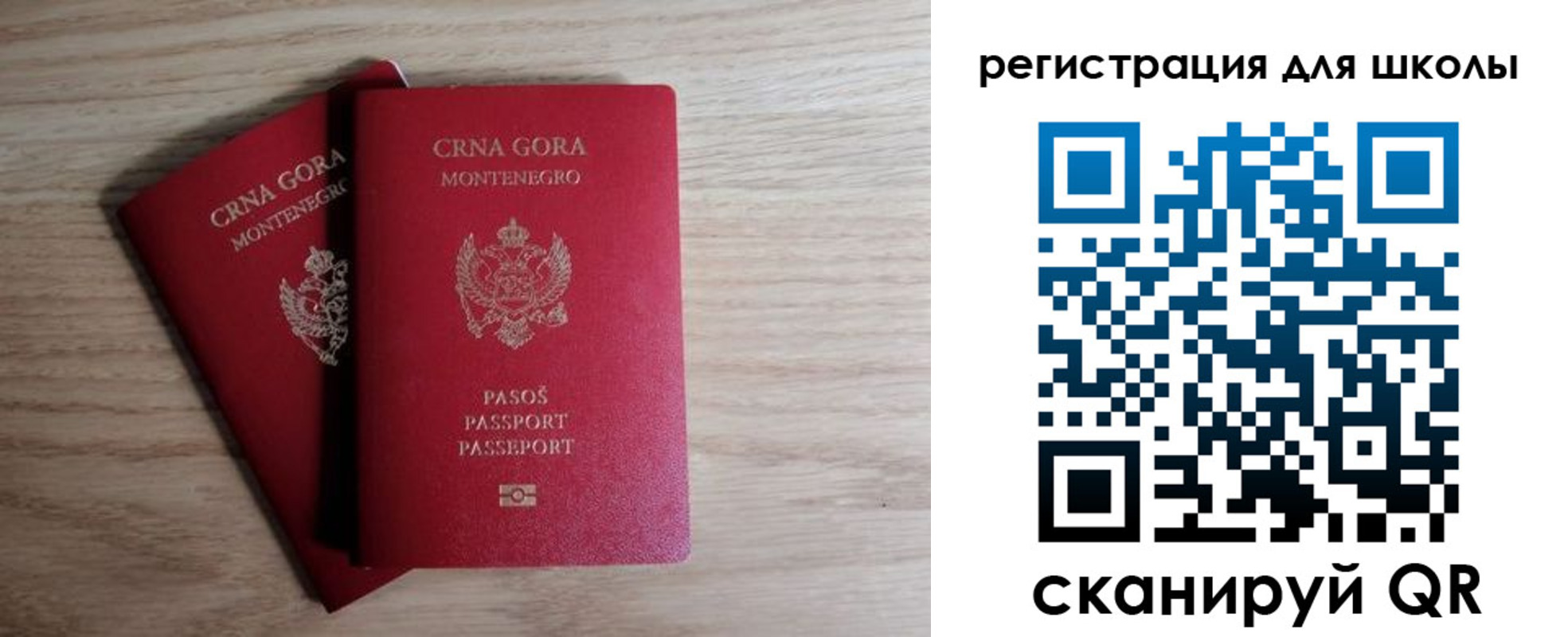 регистрация для школы в Казани