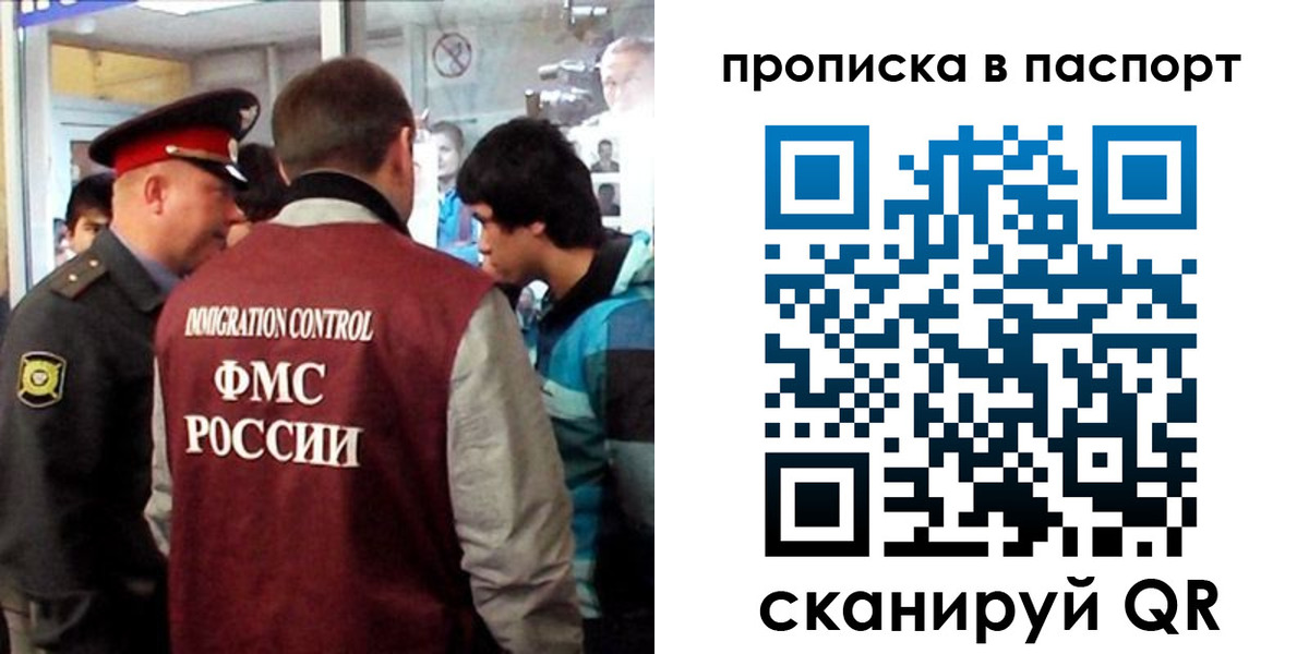 прописка в квартире в Казани