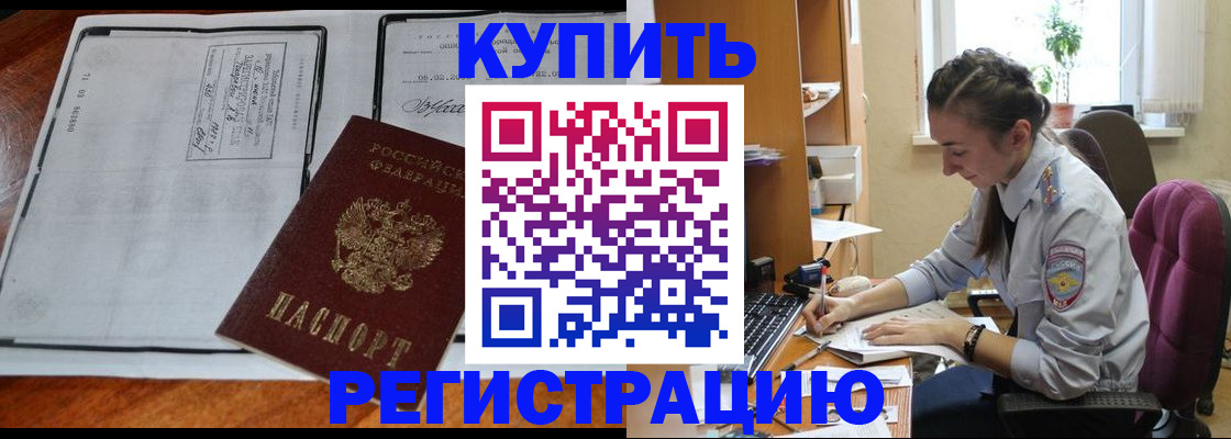 прописка законно в Казани