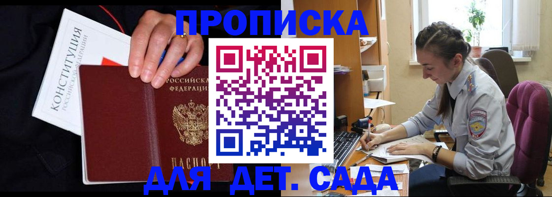 временная прописка в Казани