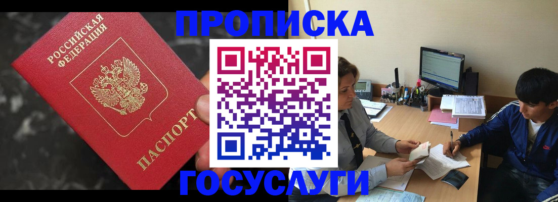 временная регистрация для всех в Казани
