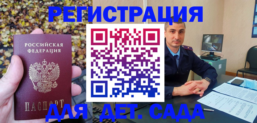 временная регистрация поиск в Казани