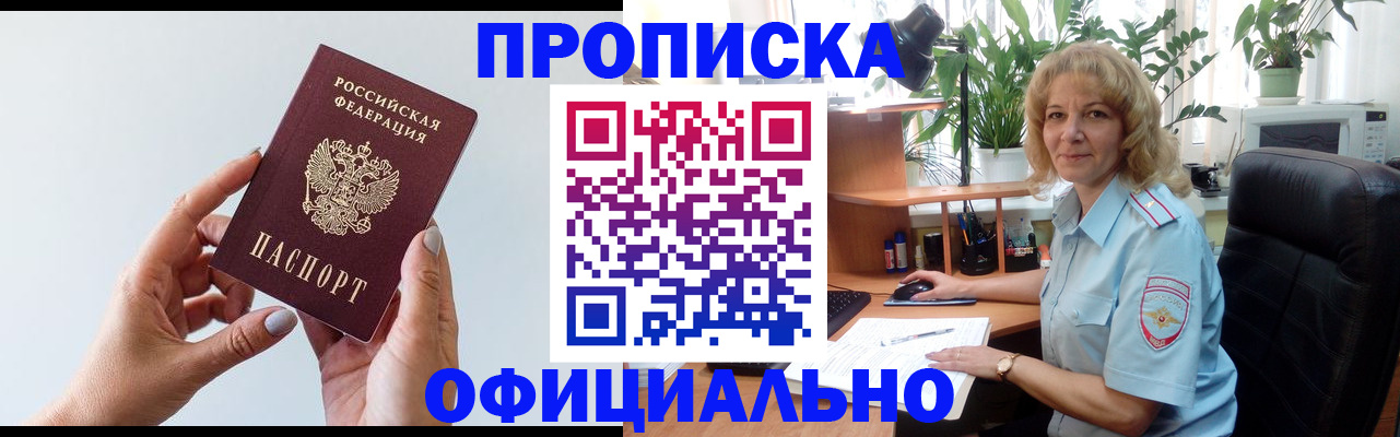 прописка поиск в Казани