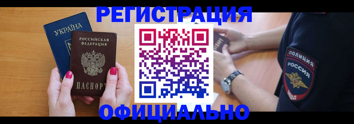временная регистрация адрес в Казани