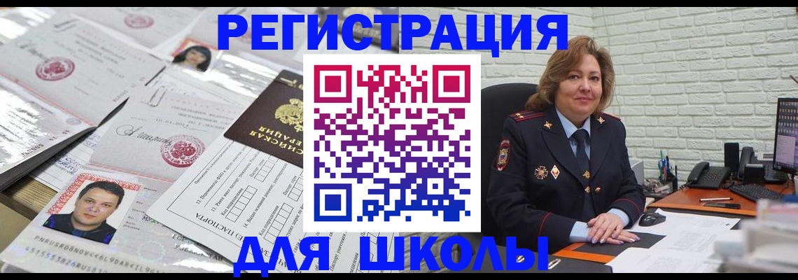 прописка для военкомата в Казани
