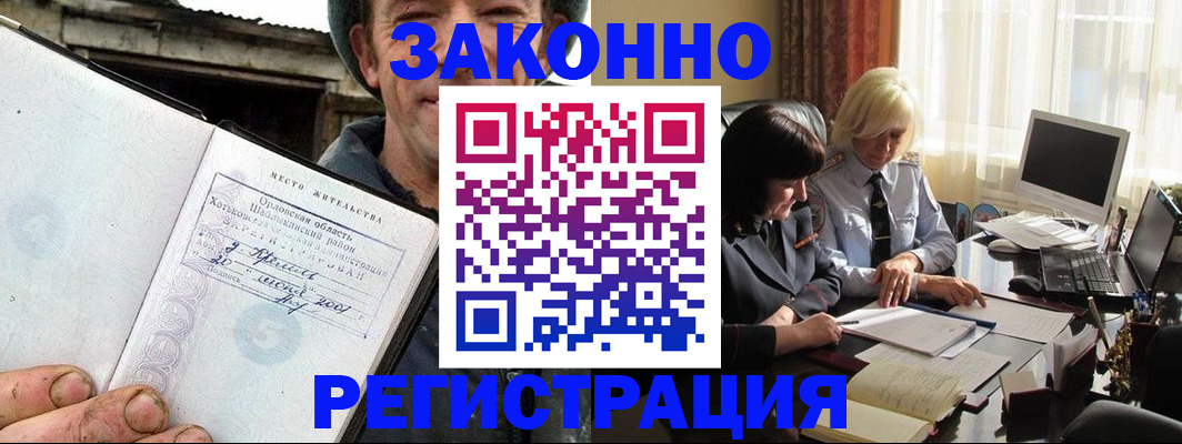 временная регистрация гарантия в Казани