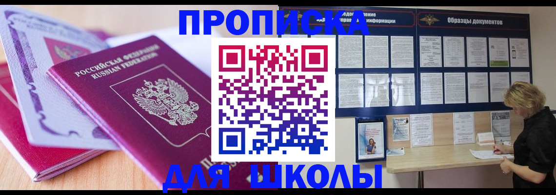 прописка для военкомата в Казани
