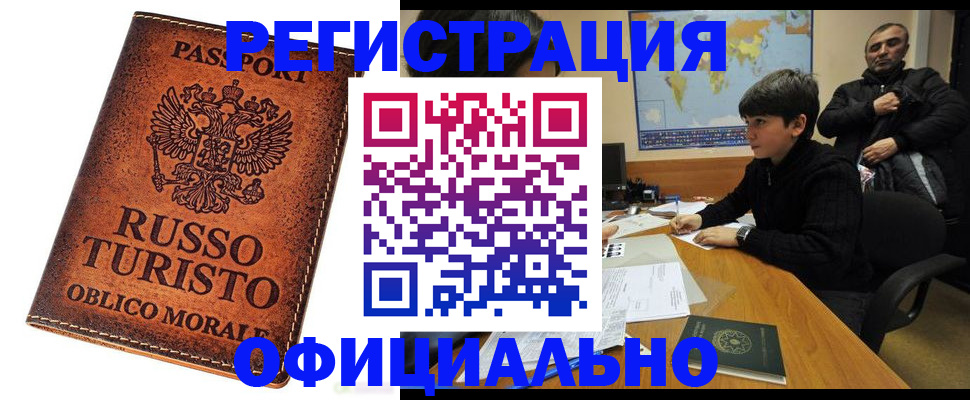 временная регистрация поиск в Казани
